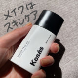 KOSAS Tinted Face Oilを使ってみた。乾燥肌には合うのか